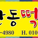 (주)안동콩 이미지