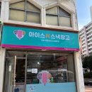 무인라면무인아크 이미지