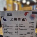 연제구-163 | [부산/연제] 가심비 넘치는 한식 연산동 맛집, &lt;오륙회관&gt;