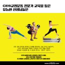 11월 부산[마감]/ CES교정운동전문가 자격과정 / CES KOREA 이미지