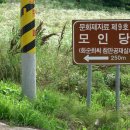 도암1리마을회관 이미지
