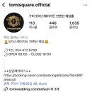 라벨리에홀(식당리모델링, 주말 주차 광경)｜토미스퀘어가든 스퀘어가든홀｜2026년 7월 예식 견적 공유...