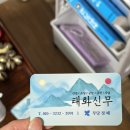 신무로 | 인천 부평점집 [태화신무] 신점 후기