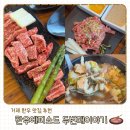 1307 | 거제 한우 맛집 추천 거제고깃집 한우에피소드 두번째이야기 솔직후기