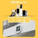 제이핏걸 | 부산 키오스크 설치 후기, 거제동 무인 옷가게 1인창업추천 소자본 아이템