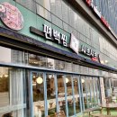 보드람청라점 이미지