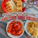 팔도이대원조떡볶이