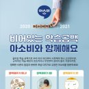 아소비북면센터학원