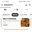 밥머꼬술머꼬 이미지