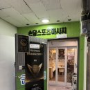 60 | 대전 둔산동 손담스포츠마사지 60분 후기