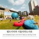 아기와 광화문: 펠트커피 들고 시청앞 서울광장 서울야외도서관 즐기기 (ft. 한강 노벨문학상)