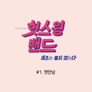 헛스윙밴드 이미지