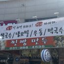 보기만하면뭐하요먹어봐야제 이미지