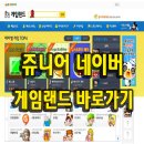 조아게임랜드 이미지