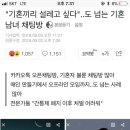 "기혼끼리 설레고 싶다" ..도 넘은 기혼 남녀 채팅방 이미지