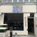 투썸플레이스원광대점 | [익산 원광대 술집] 술이 술술~ 연어 맛집 &#34;고래 술상&#34; 후기!