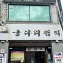 굴다리쉼터 이미지