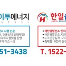 한일솔라텍 이미지