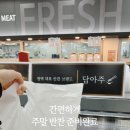 평택농협하나로마트본점