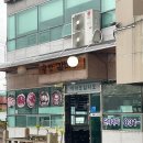 공항갈비탕냉면 이미지