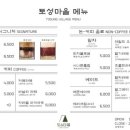 단빵마을 이미지