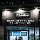 119오토바이센타