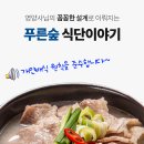 푸른숲한방병원 이미지