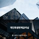 법무사김흥태사무소