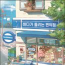 꿀벌세탁소 이미지