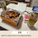 구도 | 육퇴 후 남편과 야식｜구도로 통닭 첫 후기와 순하리 레몬진 제로