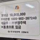 부영집 | 청주 오창 부영 사랑으로 임대아파트 입주 후기② - 집 상태 확인하고 계약하기