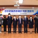 진주문화예술재단 이미지