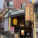 아지양 - 부산진구 서면문화로 22-9 | 이태원 맛집 아지양에서 양갈비 먹은 후기