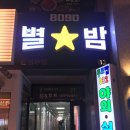 평일 노래타운 무제한! 인천 감성포차클럽 부평 별밤 후기