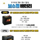 오케이배터리 이미지