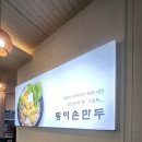 동이스토어 이미지