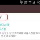 대디스팜 네이버블로그