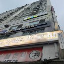 더풋샵 인덕원점 | 예? 제가 정년퇴직이요? 인덕원 사주 후기 -미래철학관
