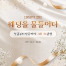 키웰 부평점