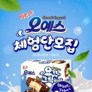 그릭요것