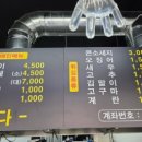 고민석불오뎅떡볶이 이미지