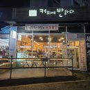 커피에반하다용인삼가역점 네이버블로그