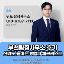 서면사무소 | 부천탐정사무소 후기 신뢰도 높이는 방법과 체크리스트