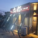 가은이꽃방 | [경북 맛집_김천] 혁신도시 깔끔한 중식 코스 "화타" :: 솔직 후기
