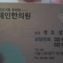 제인한의원 이미지