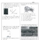 2022년 부천중 3학년 1학기 기말고사 과학 시험지 이미지