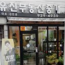 파리바게뜨동소문점 - 성북구 아리랑로 15 | 파리바게뜨동소문점