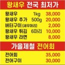삼일횟집 네이버블로그