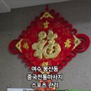 중국전통스포츠체형관리 네이버블로그
