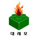 2018 대레모 여름 야유회 : 6월 23일(1박2일). 금산 남이 자연휴양림 이미지